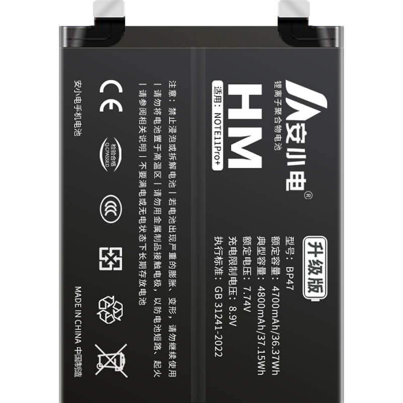 適用紅米手機(jī)電池_Redmi電池批發(fā)_紅米Note11Pro+電池_note 11pro+電池批發(fā)_BP47