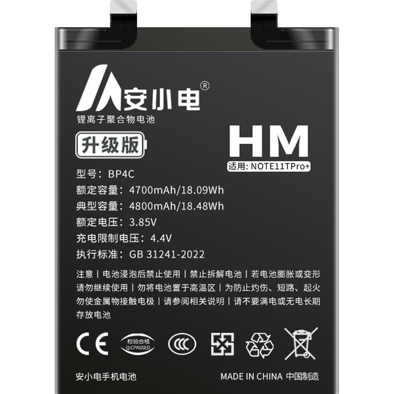 適用紅米手機(jī)電池_Redmi電池批發(fā)_紅米Note11TPro+電池_note 11 tpro+電池批發(fā)_BP4C
