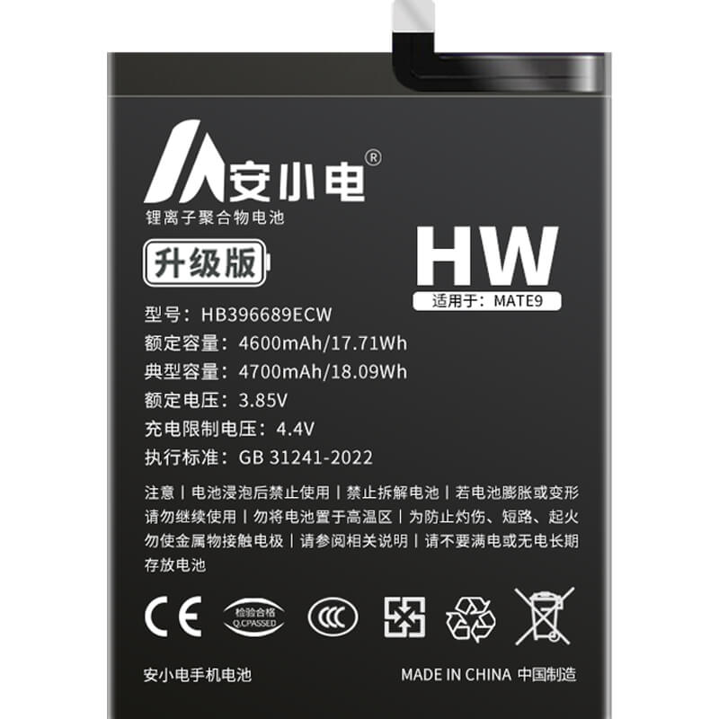適用華為手機電池_Huawei電池批發(fā)_MATE9Pro電池_LON-AL00電池批發(fā)_HB396689ECW