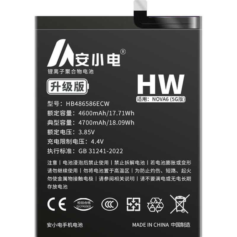 適用華為手機電池_Huawei電池批發(fā)_NOVA6(5G版)電池_WLZ-AN00電池批發(fā)_HB486586ECW
