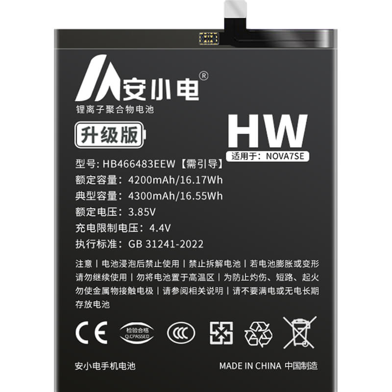 適用華為手機(jī)電池_Huawei電池批發(fā)_NOVA7se【需引導(dǎo)】電池_CindyN-AN00電池批發(fā)_HB466483EEW