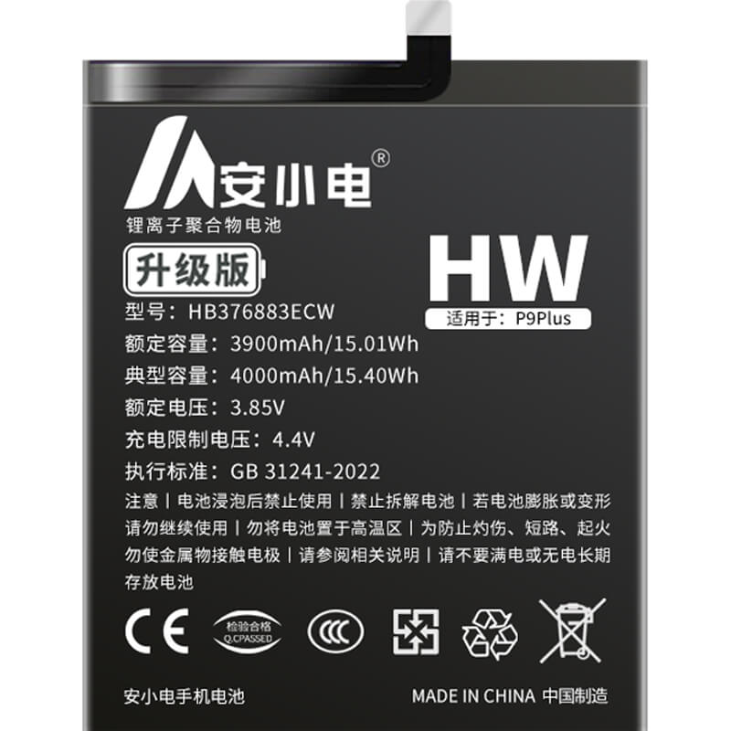 適用華為手機電池_Huawei電池批發(fā)_P9Plus電池_VIE-AL10電池批發(fā)_HB376883ECW