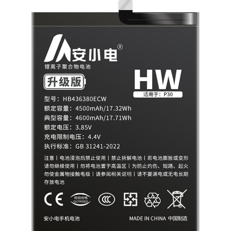適用華為手機(jī)電池_Huawei電池批發(fā)_P30電池_ELLE-AL00A電池批發(fā)_HB436380ECW