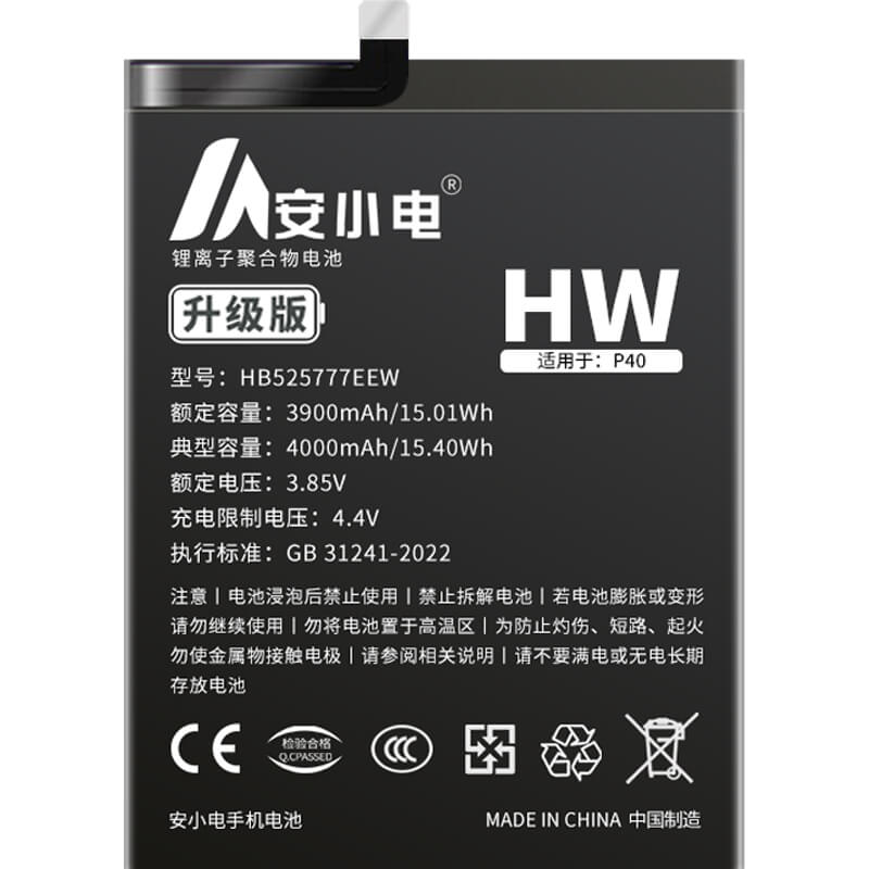 適用華為手機電池_Huawei電池批發(fā)_P40電池_ANA-AN00電池批發(fā)_HB525777EEW