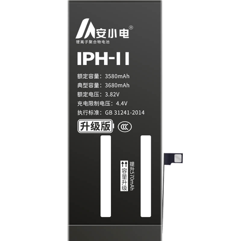 適用蘋果手機(jī)電池_iPhone電池批發(fā)_A2223電池_a2223電池批發(fā)_蘋果11