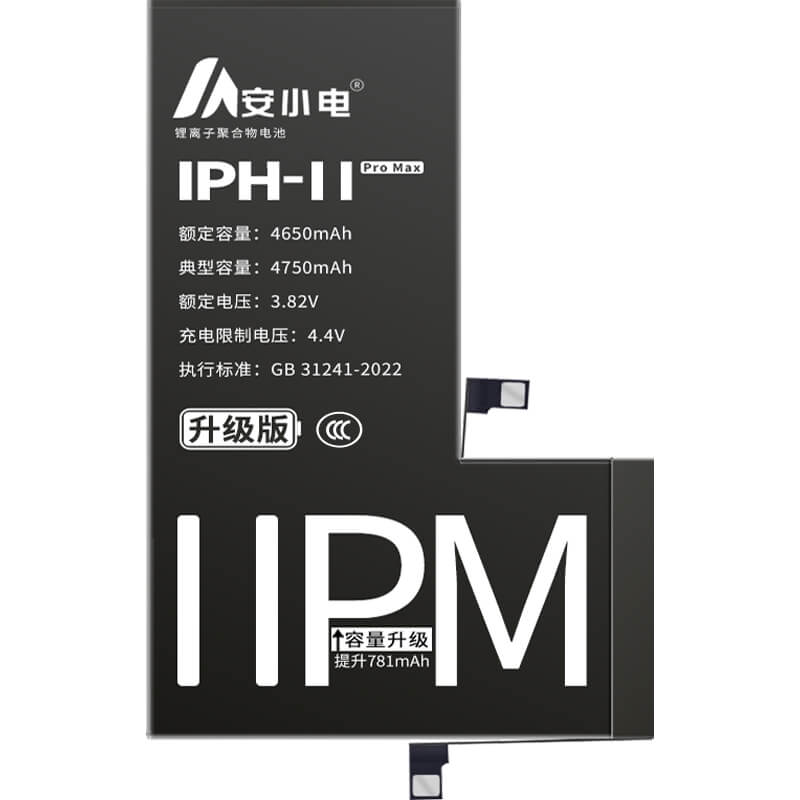 適用蘋果手機(jī)電池_iPhone電池批發(fā)_A2220電池_a2220電池批發(fā)_蘋果11ProMax