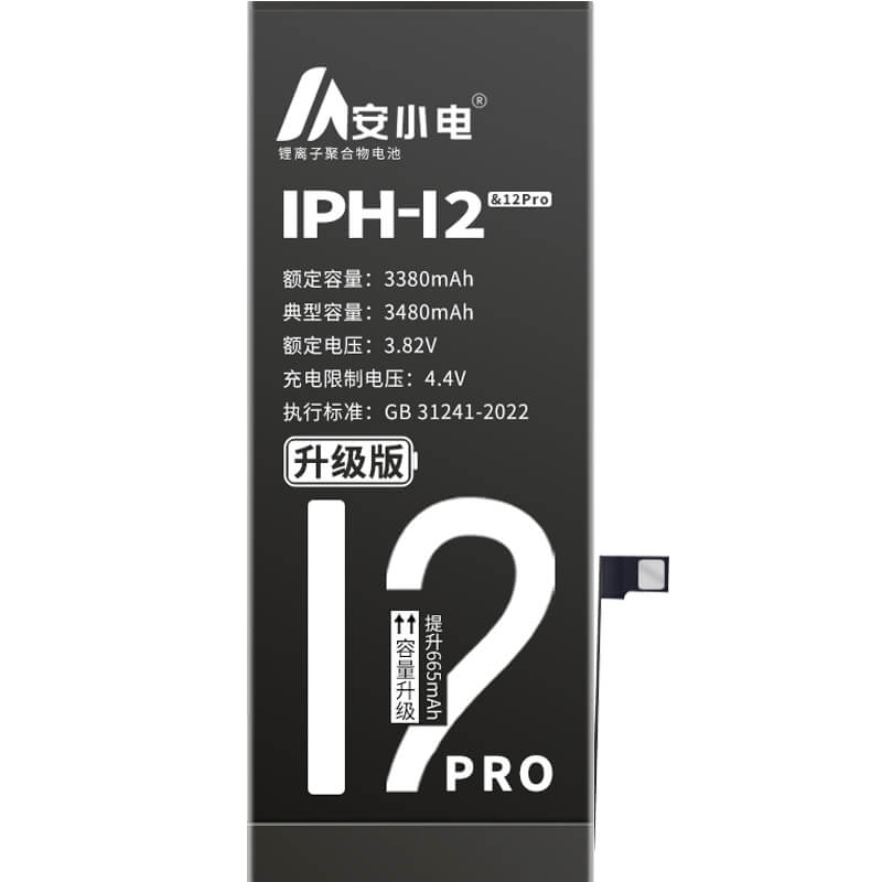 適用蘋果手機(jī)電池_iPhone電池批發(fā)_A2404電池_a2404電池批發(fā)_蘋果12