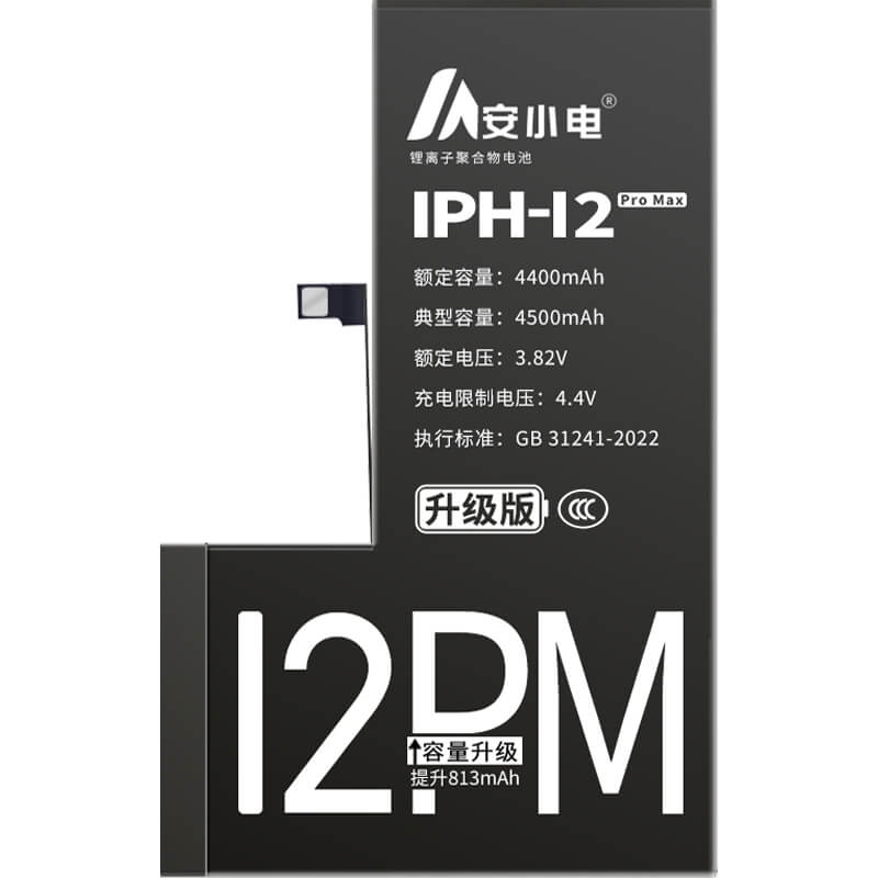 適用蘋(píng)果手機(jī)電池_iPhone電池批發(fā)_A2412電池_a2412電池批發(fā)_蘋(píng)果12ProMax
