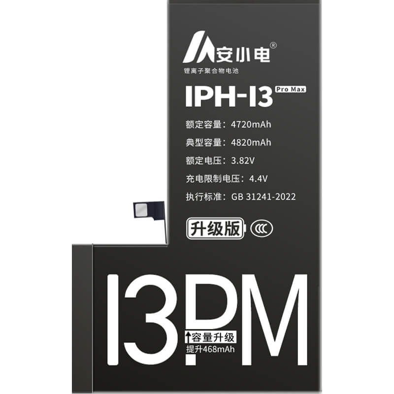 適用蘋果手機(jī)電池_iPhone電池批發(fā)_A2644電池_a2644電池批發(fā)_蘋果13ProMax