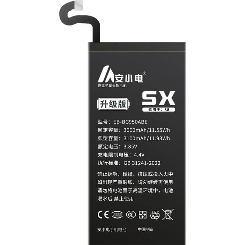 適用三星手機電池_Samsung電池批發(fā)_S8、G9500電池_S8電池批發(fā)_EB-BG950ABE