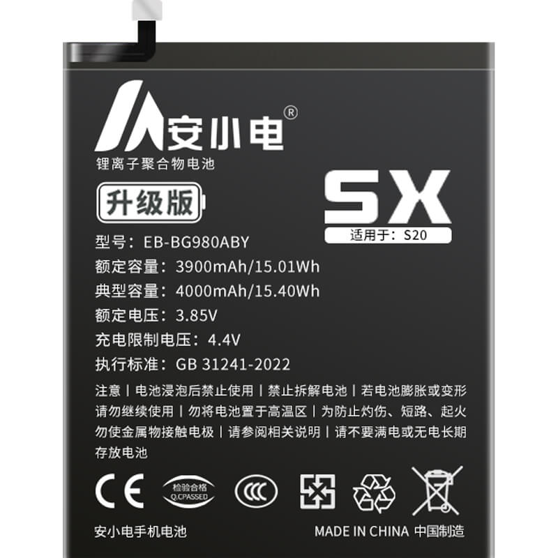 適用三星手機電池_Samsung電池批發(fā)_S20、G9810電池_G9810電池批發(fā)_EB-BG980ABY