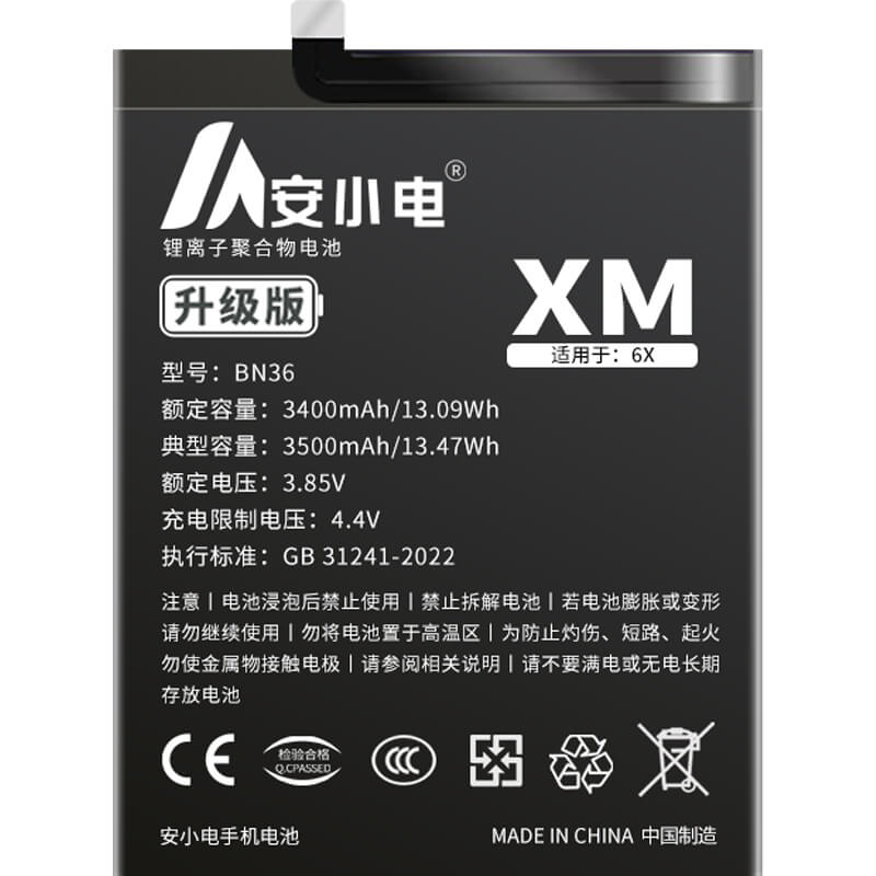 適用小米手機(jī)電池_Xiaomi電池批發(fā)_小米6x電池_Mi6x電池批發(fā)_BN36