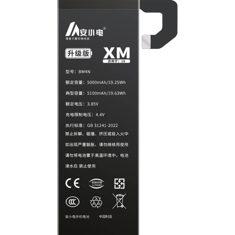 適用小米手機(jī)電池_Xiaomi電池批發(fā)_小米10電池_小米10電池批發(fā)_BM4N