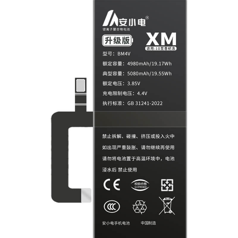 適用小米手機(jī)電池_Xiaomi電池批發(fā)_小米10至尊紀(jì)念版電池_MI電池批發(fā)_BM4V