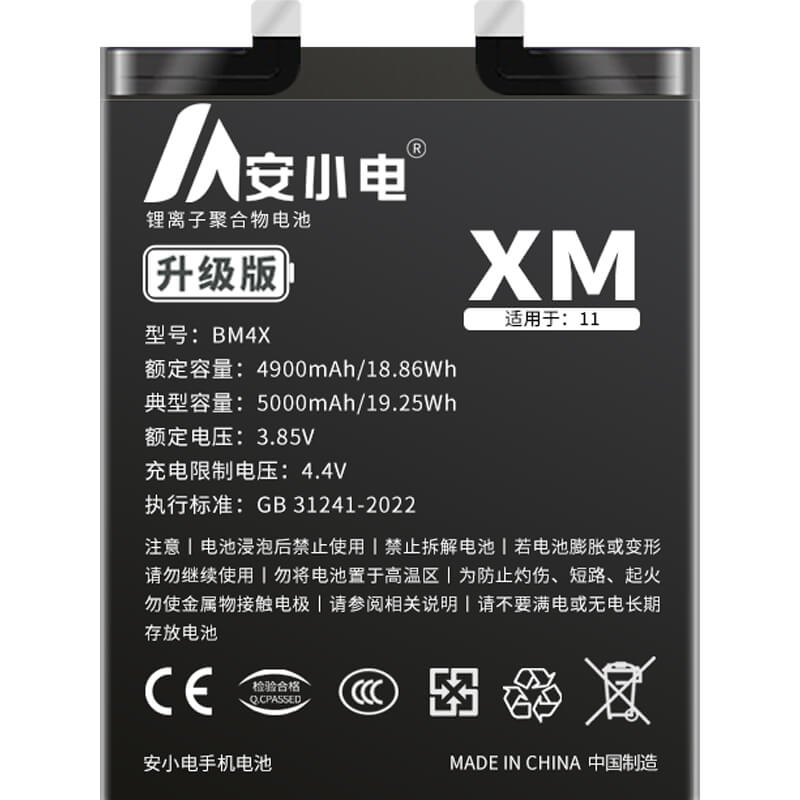 適用小米手機(jī)電池_Xiaomi電池批發(fā)_小米11電池_小米11電池批發(fā)_BM4X