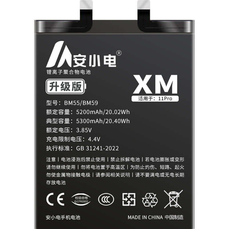 適用小米手機(jī)電池_Xiaomi電池批發(fā)_小米11T國際版電池_11t電池批發(fā)_BM55