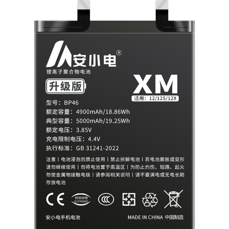 適用小米手機(jī)電池_Xiaomi電池批發(fā)_小米12x電池_12s電池批發(fā)_BP46