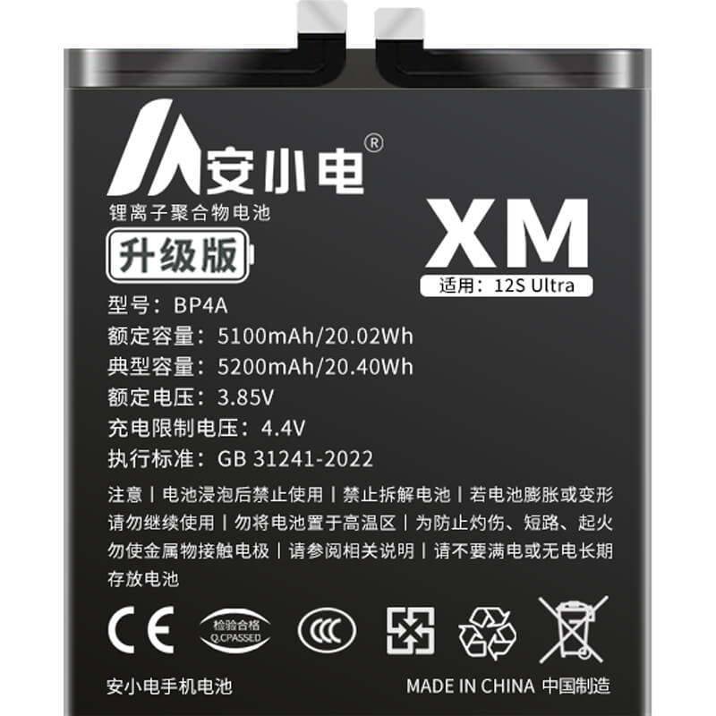 適用小米手機電池_Xiaomi電池批發(fā)_小米12s至尊版/12sultra電池_12su ltra電池批發(fā)_BP4A