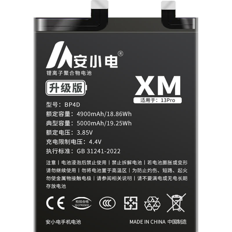 適用小米手機(jī)電池_Xiaomi電池批發(fā)_小米13Pro電池_13Pro電池批發(fā)_BP4D