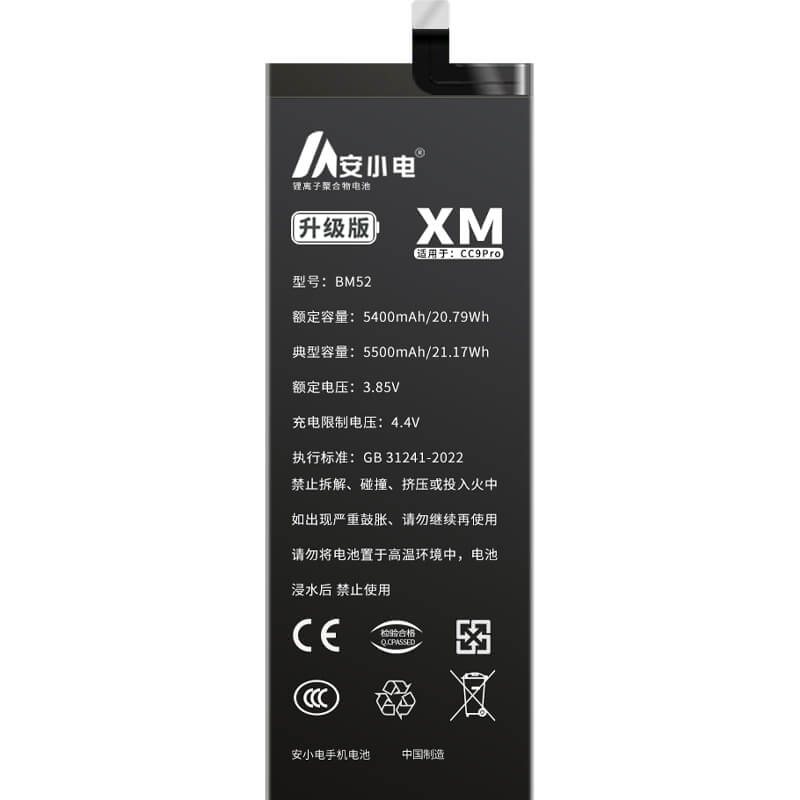 適用小米手機(jī)電池_Xiaomi電池批發(fā)_小米CC9Pro電池_CC9Pro電池批發(fā)_BM52