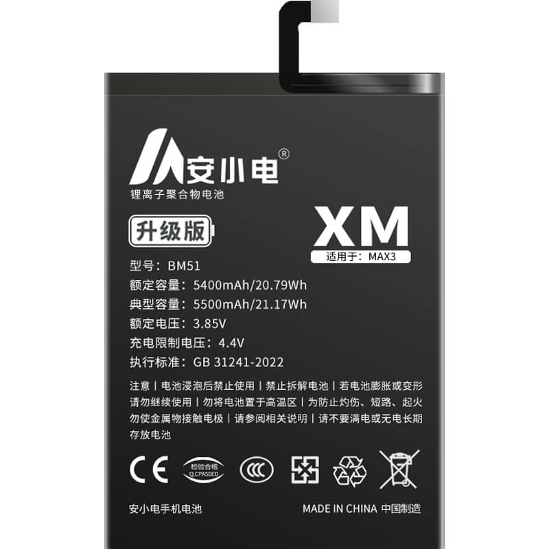 適用小米手機(jī)電池_Xiaomi電池批發(fā)_小米Max3電池_Max電池批發(fā)_BM51