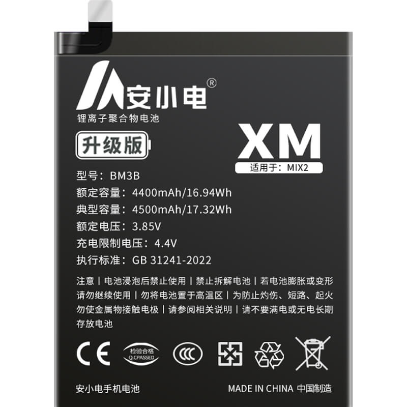 適用小米手機(jī)電池_Xiaomi電池批發(fā)_小米Mix2電池_mix2s電池批發(fā)_BM3B
