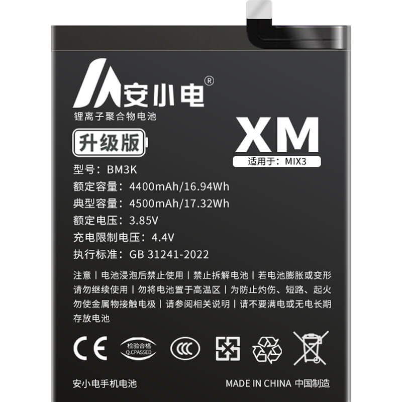適用小米手機(jī)電池_Xiaomi電池批發(fā)_小米Mix3電池_Mix3電池批發(fā)_BM3K