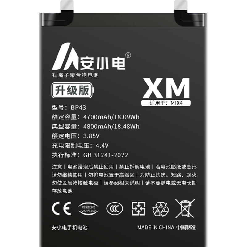 適用小米手機(jī)電池_Xiaomi電池批發(fā)_小米Mix4電池_mix4電池批發(fā)_BP43