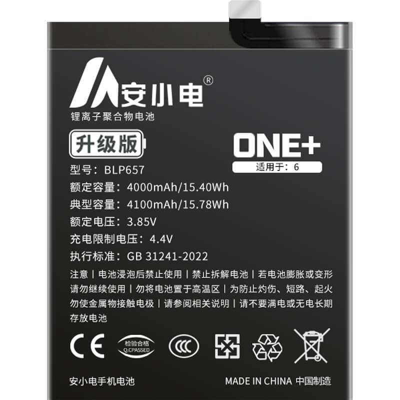 適用一加手機(jī)電池_OnePlus電池批發(fā)_一加6電池_a6000電池批發(fā)_BLP657