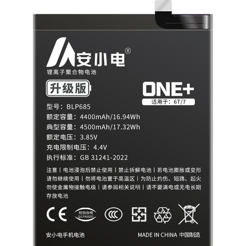 適用一加手機電池_OnePlus電池批發(fā)_一加7電池_7電池批發(fā)_BLP685