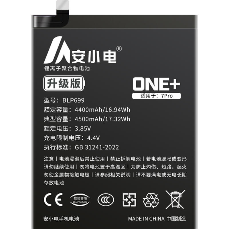 適用一加手機電池_OnePlus電池批發(fā)_一加7pro電池_7pro電池批發(fā)_BLP699