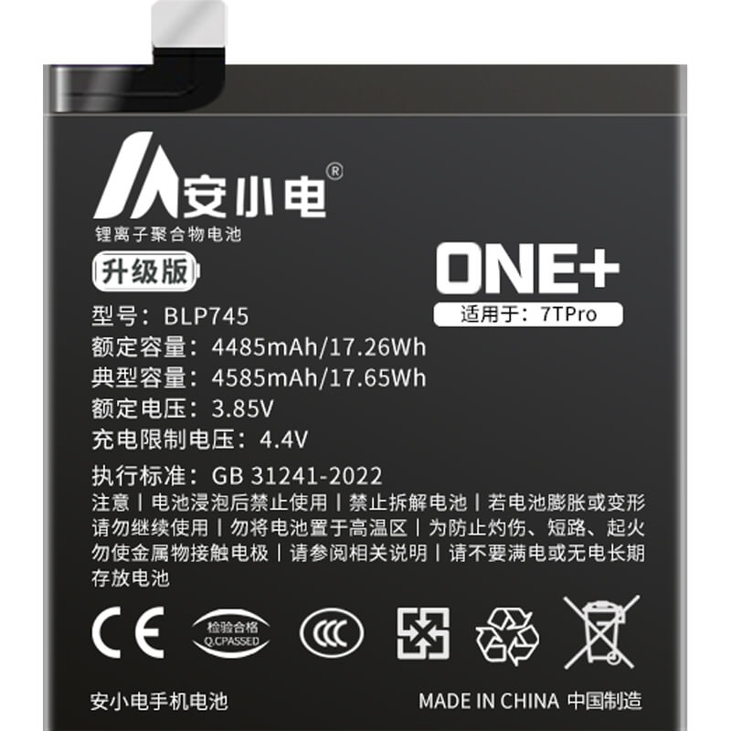 適用一加手機電池_OnePlus電池批發(fā)_一加7Tpro電池_7TPRO電池批發(fā)_BLP745