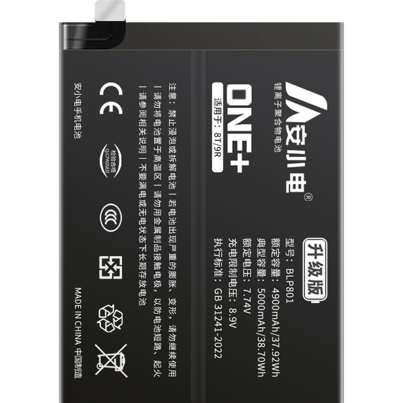 適用一加手機電池_OnePlus電池批發(fā)_一加8t電池_8T電池批發(fā)_BLP801