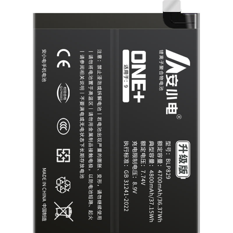 適用一加手機電池_OnePlus電池批發(fā)_一加9電池_9電池批發(fā)_BLP829