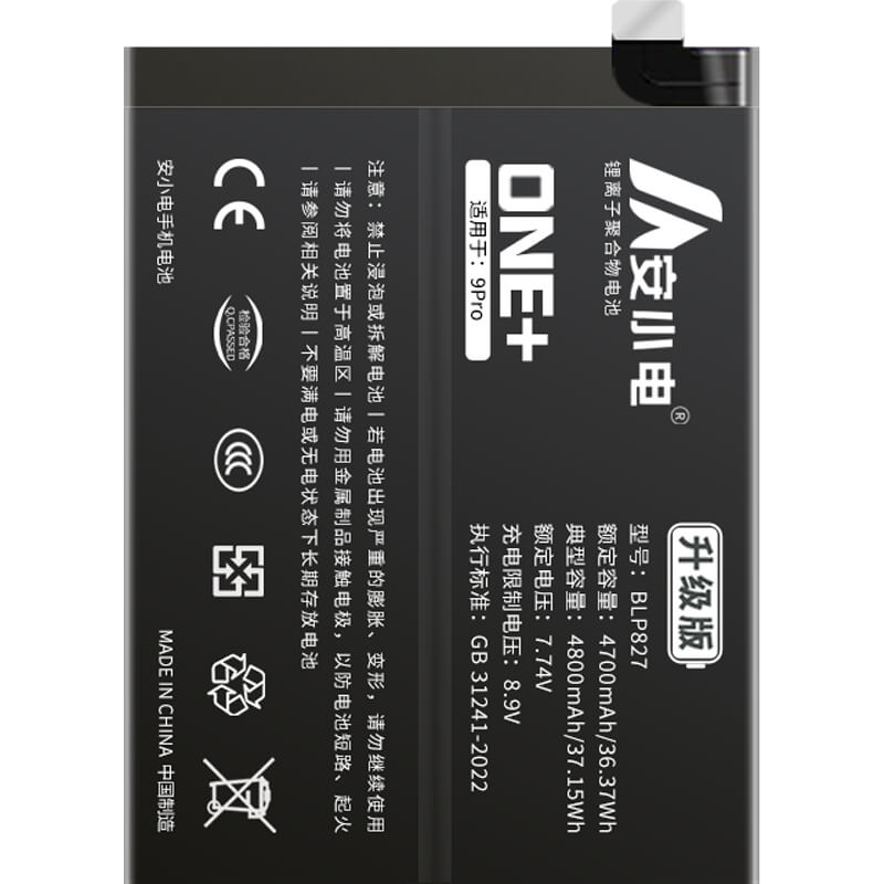 適用一加手機(jī)電池_OnePlus電池批發(fā)_一加9pro電池_9RRO電池批發(fā)_BLP827