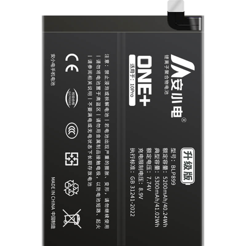 適用一加手機(jī)電池_OnePlus電池批發(fā)_一加10pro電池_Oneplus 10pro電池批發(fā)_BLP899